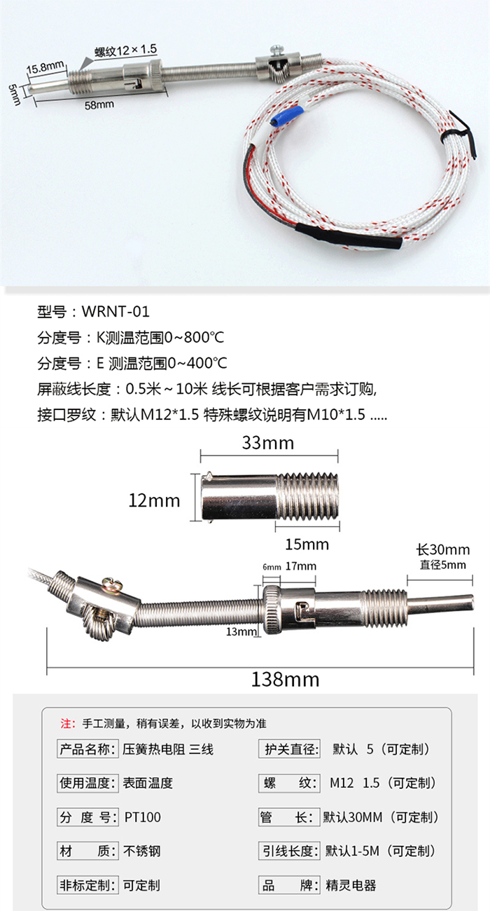 J型熱電偶結構圖